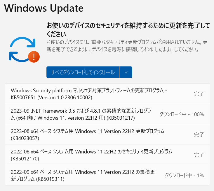 Windows Update