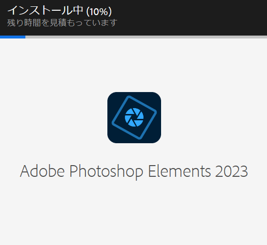 Adobe Photoshop Elements 2023インストール