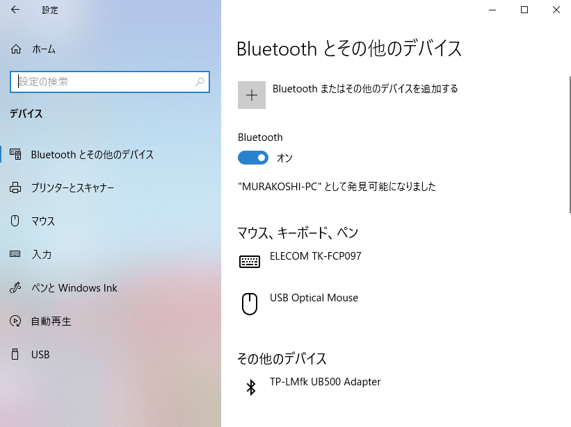 Bluetooth接続