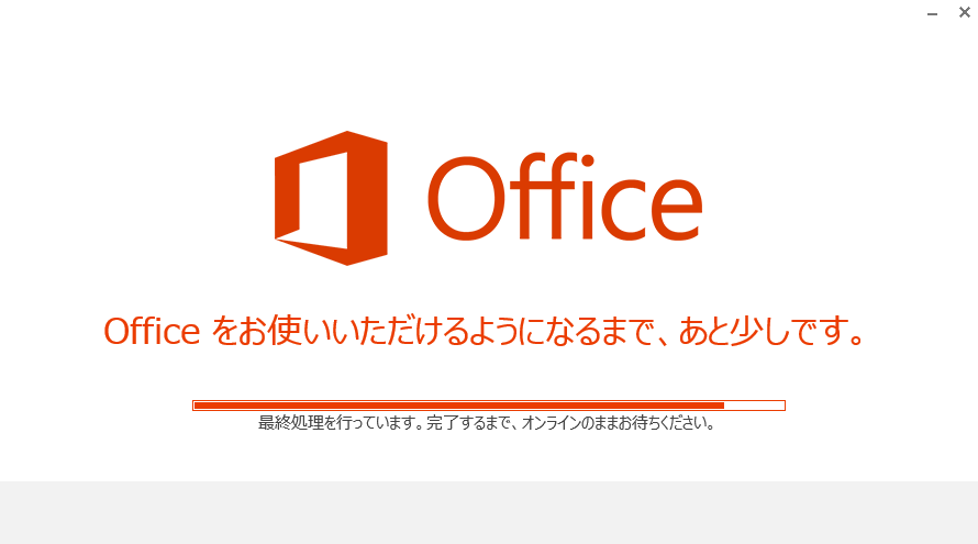 Microsoft Office 2013再インストール方法