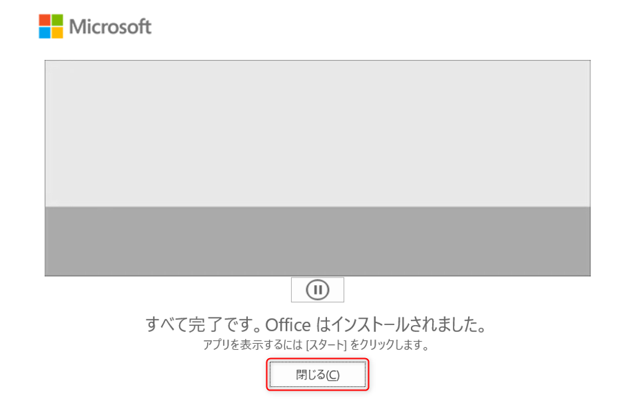 Microsoft Office Home and Business Premium 2013再インストール方法