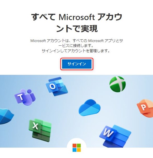 マイクロソフトオフィス2021再インストール