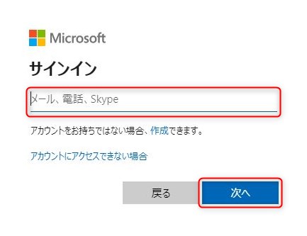 マイクロソフトオフィス2021再インストール