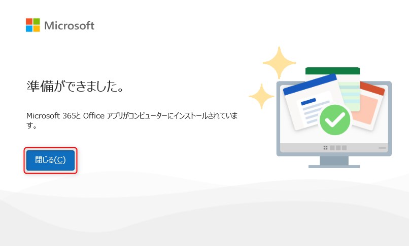 マイクロソフトオフィス2021再インストール