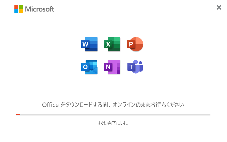 Microsoft Office Home and Business 2021 インストール