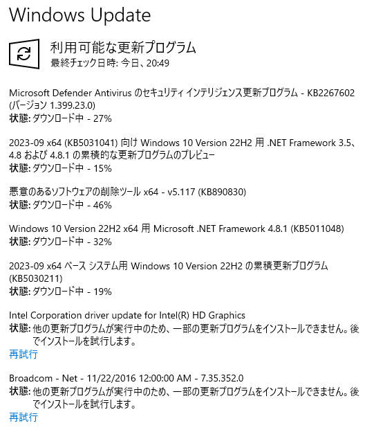 Windows Update