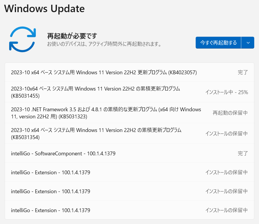 Windows Update