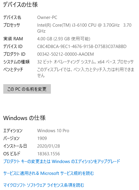 Windowsバージョン