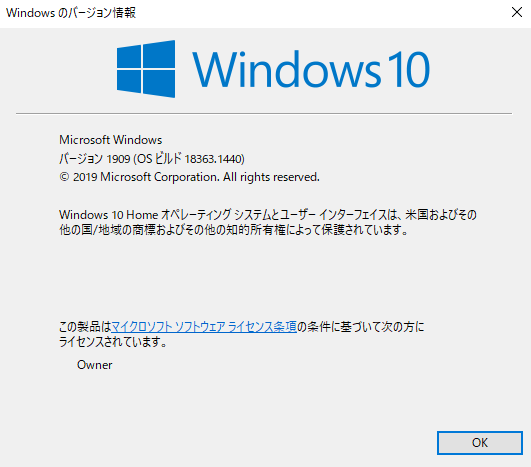 Windowsビルドアップデート