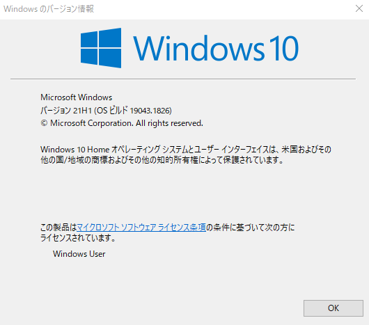 Windowsアップグレード