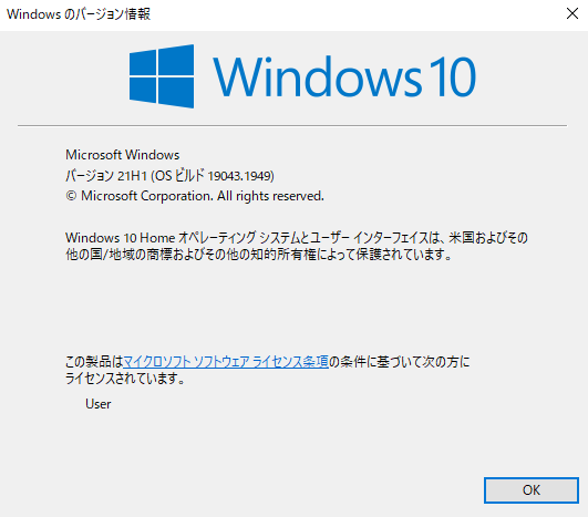 Windowsアップグレード
