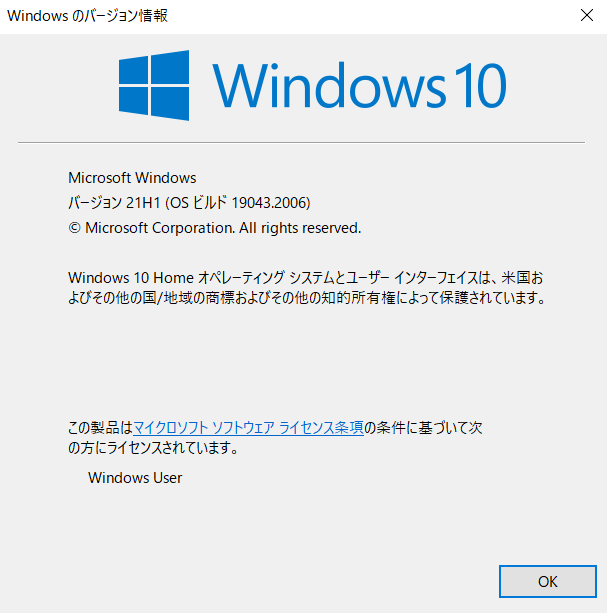 Windowsビルドアップデート
