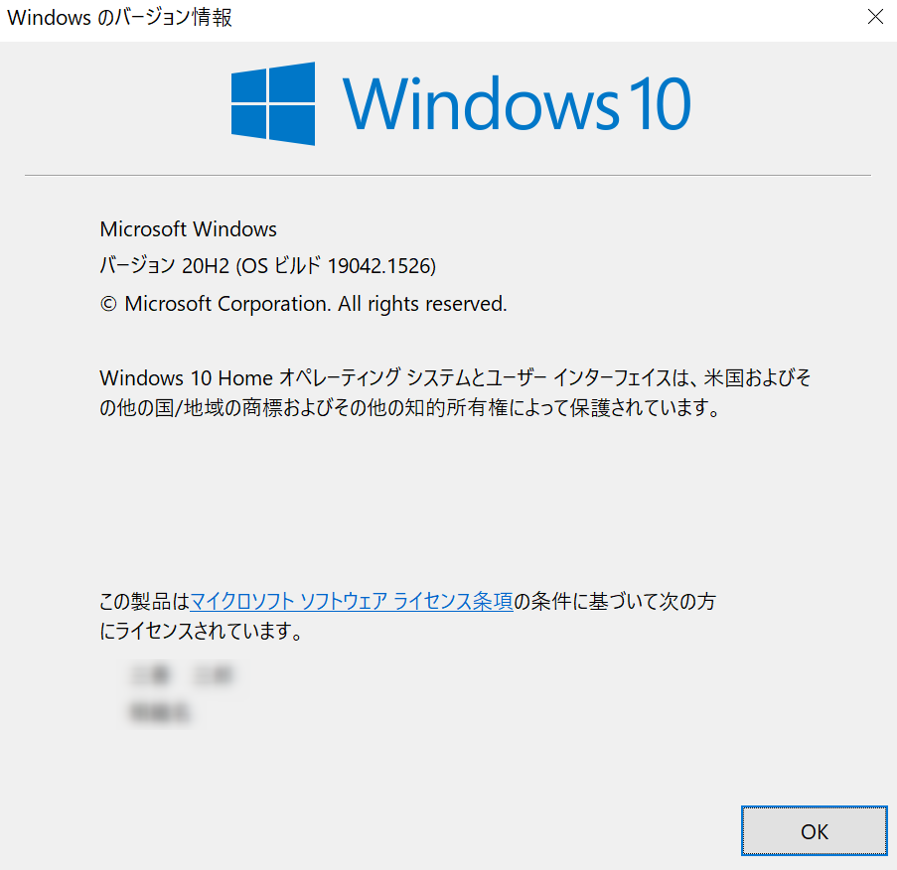 Windows10のビルドアップデート