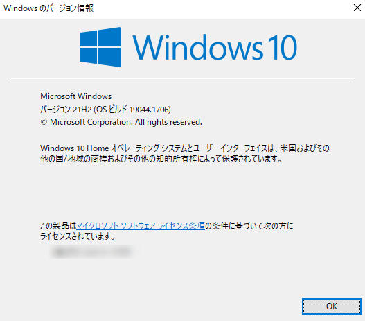 Windows10 ビルドアップデート