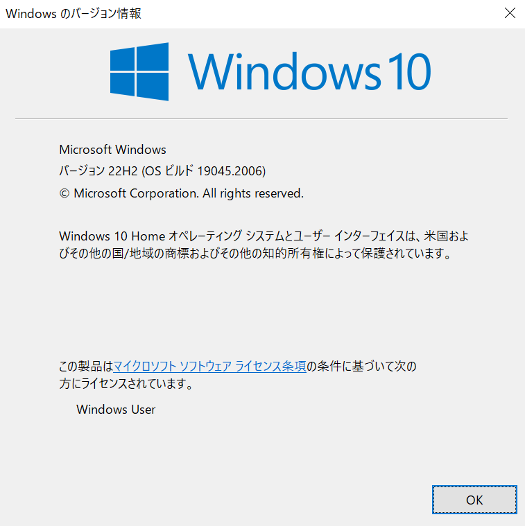 Windows10ビルドアップデート