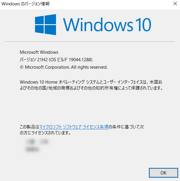 Windows10のビルドアップデート