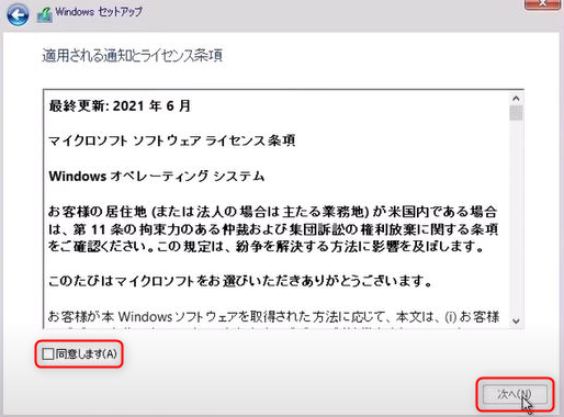 Windows10のクリーンインストール