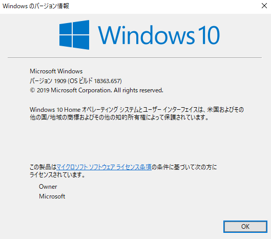 Windows11アップグレード