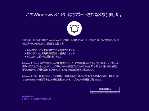 Windows8.1